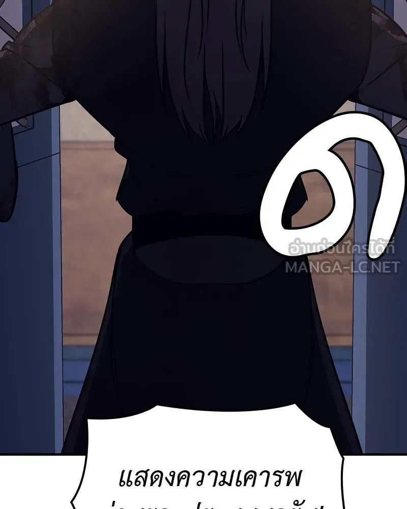 I Reincarnated As The Crazed Heir เกิดอีกทีเป็นว่าที่ประมุขลัทธิมาร ตอนที่ 125 หน้า 252