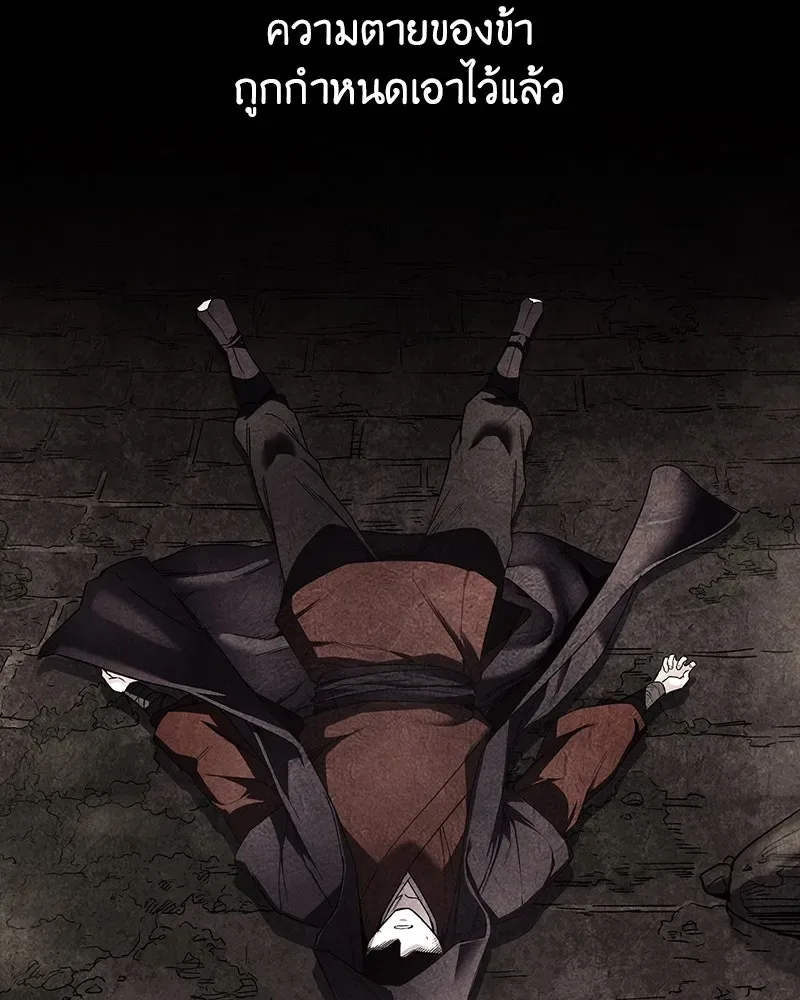I Reincarnated As The Crazed Heir เกิดอีกทีเป็นว่าที่ประมุขลัทธิมาร ตอนที่ 125 หน้า 263