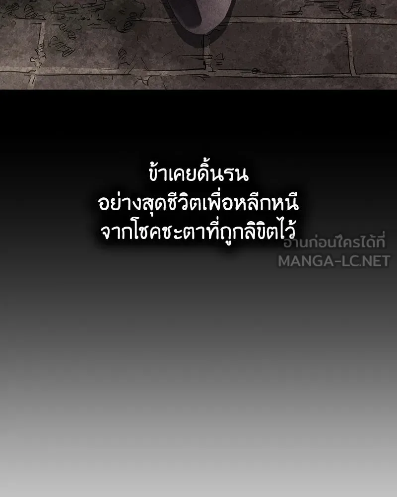 I Reincarnated As The Crazed Heir เกิดอีกทีเป็นว่าที่ประมุขลัทธิมาร ตอนที่ 125 หน้า 264