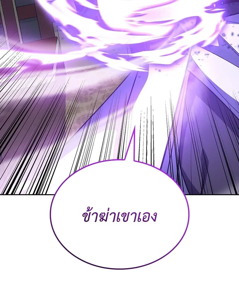 I Reincarnated As The Crazed Heir เกิดอีกทีเป็นว่าที่ประมุขลัทธิมาร ตอนที่ 125 หน้า 34