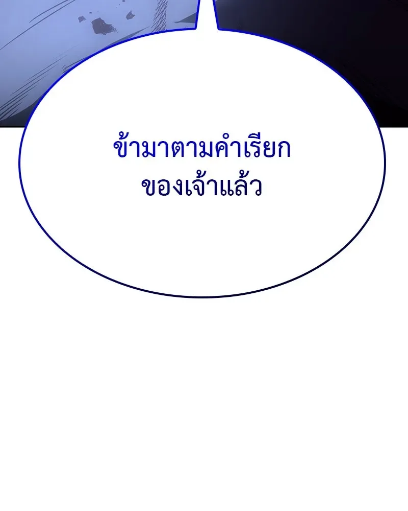 I Reincarnated As The Crazed Heir เกิดอีกทีเป็นว่าที่ประมุขลัทธิมาร ตอนที่ 125 หน้า 4