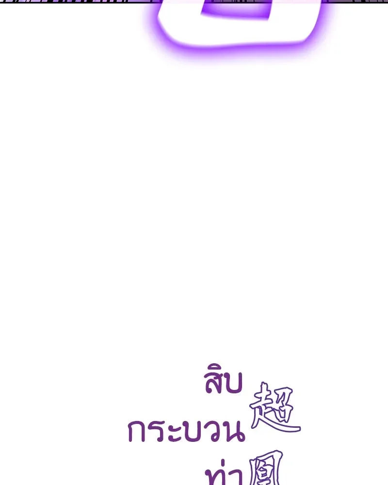 I Reincarnated As The Crazed Heir เกิดอีกทีเป็นว่าที่ประมุขลัทธิมาร ตอนที่ 125 หน้า 44