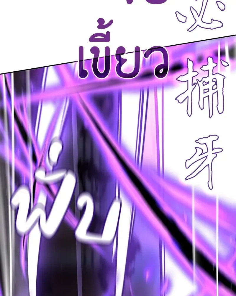I Reincarnated As The Crazed Heir เกิดอีกทีเป็นว่าที่ประมุขลัทธิมาร ตอนที่ 125 หน้า 47