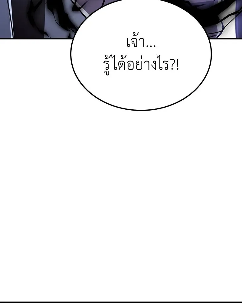 I Reincarnated As The Crazed Heir เกิดอีกทีเป็นว่าที่ประมุขลัทธิมาร ตอนที่ 125 หน้า 58