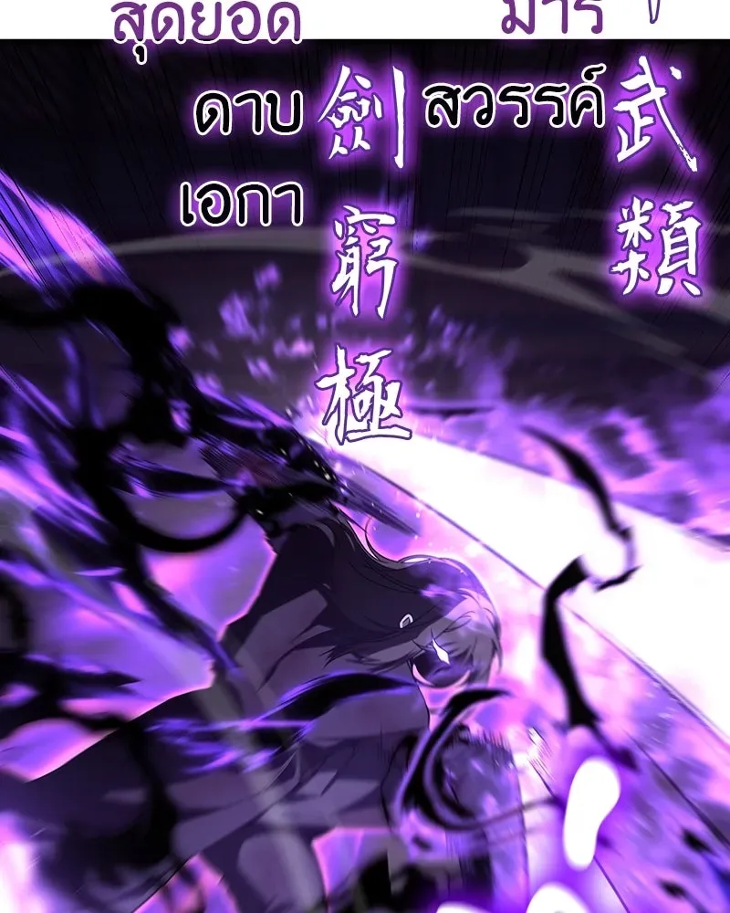 I Reincarnated As The Crazed Heir เกิดอีกทีเป็นว่าที่ประมุขลัทธิมาร ตอนที่ 125 หน้า 65