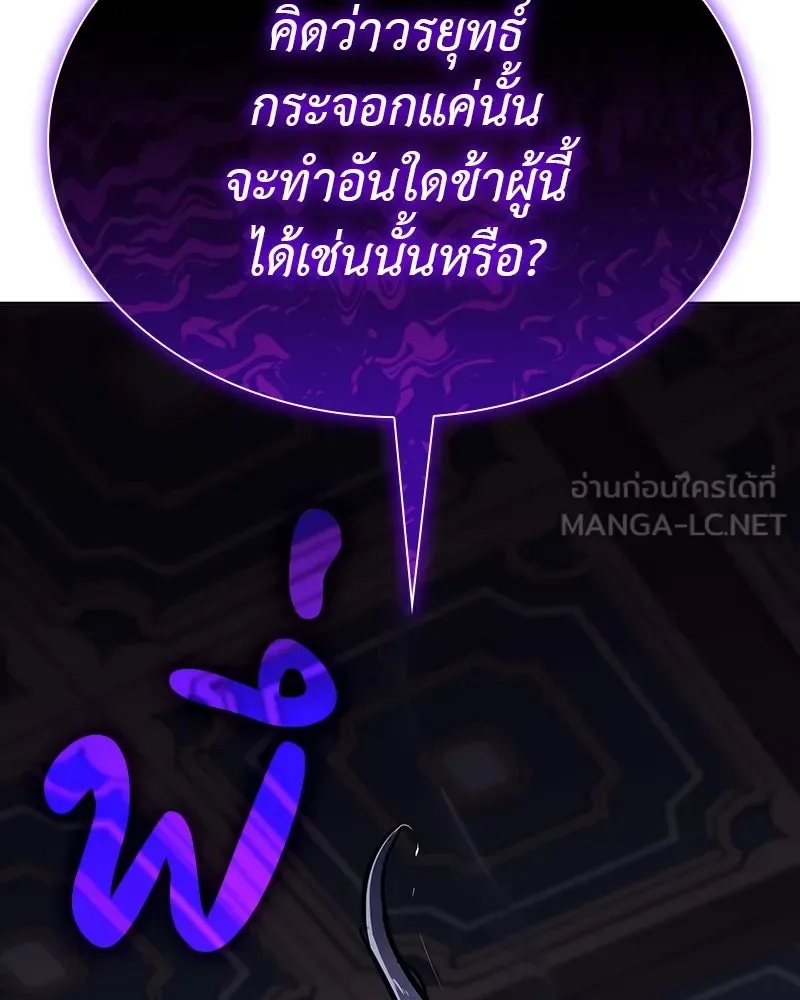 I Reincarnated As The Crazed Heir เกิดอีกทีเป็นว่าที่ประมุขลัทธิมาร ตอนที่ 125 หน้า 75