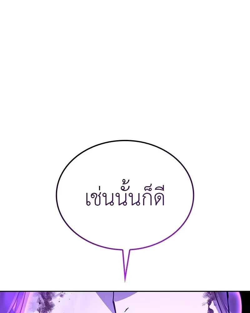 I Reincarnated As The Crazed Heir เกิดอีกทีเป็นว่าที่ประมุขลัทธิมาร ตอนที่ 125 หน้า 79