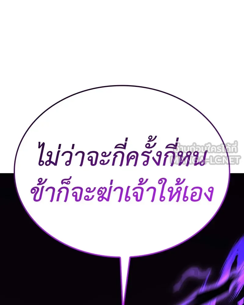 I Reincarnated As The Crazed Heir เกิดอีกทีเป็นว่าที่ประมุขลัทธิมาร ตอนที่ 125 หน้า 81