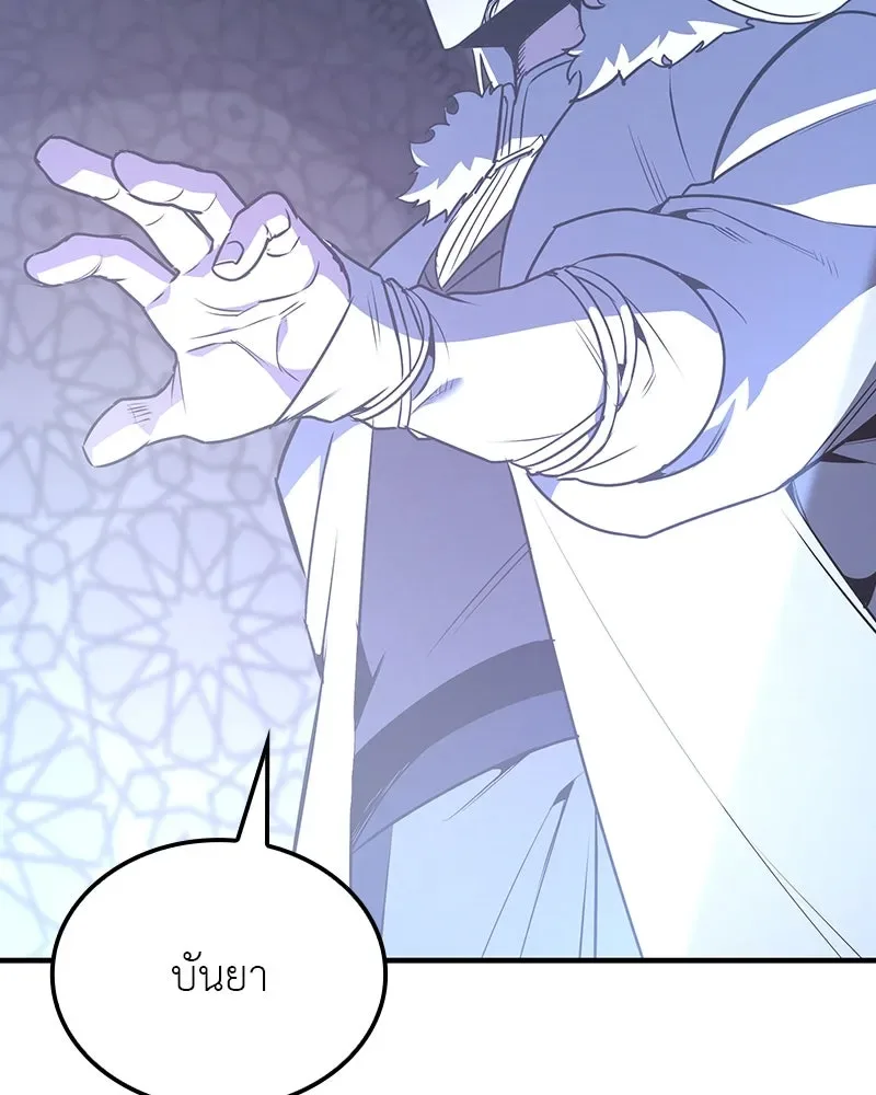 I Reincarnated As The Crazed Heir เกิดอีกทีเป็นว่าที่ประมุขลัทธิมาร ตอนที่ 125 หน้า 89
