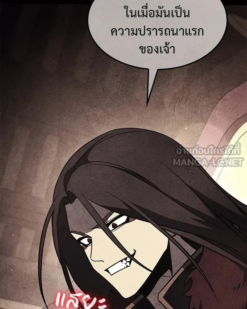 I Reincarnated As The Crazed Heir เกิดอีกทีเป็นว่าที่ประมุขลัทธิมาร ตอนที่ 125 หน้า 9