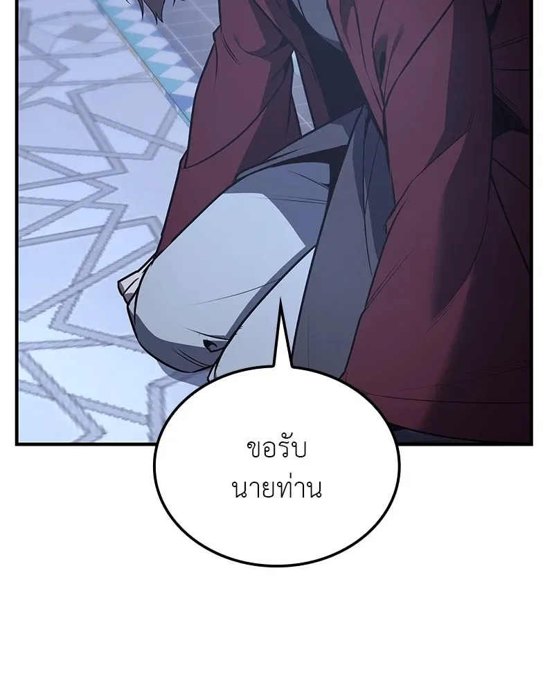 I Reincarnated As The Crazed Heir เกิดอีกทีเป็นว่าที่ประมุขลัทธิมาร ตอนที่ 125 หน้า 91