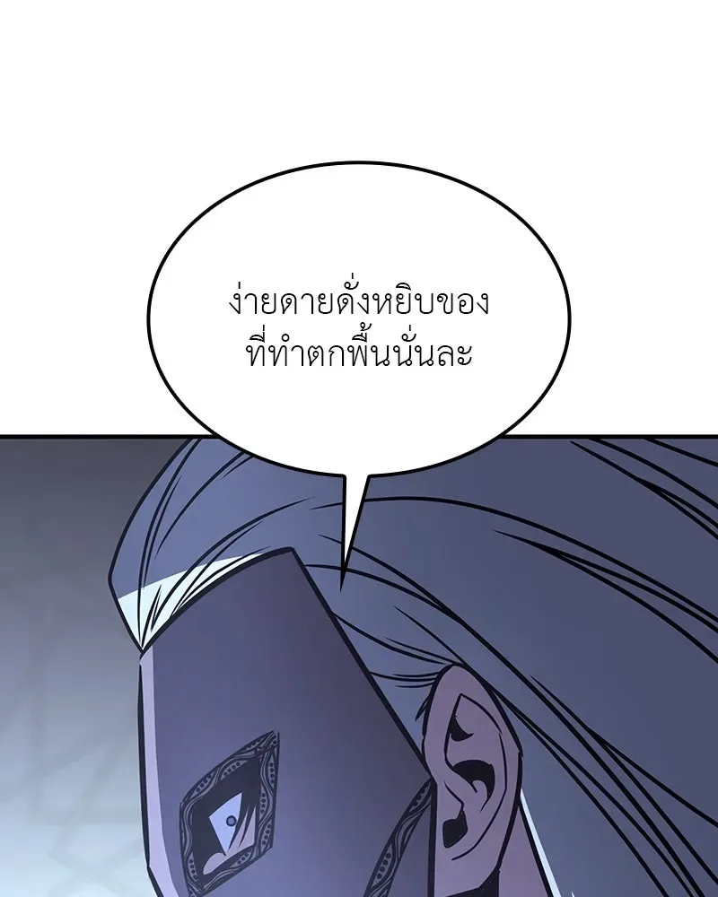 I Reincarnated As The Crazed Heir เกิดอีกทีเป็นว่าที่ประมุขลัทธิมาร ตอนที่ 125 หน้า 95