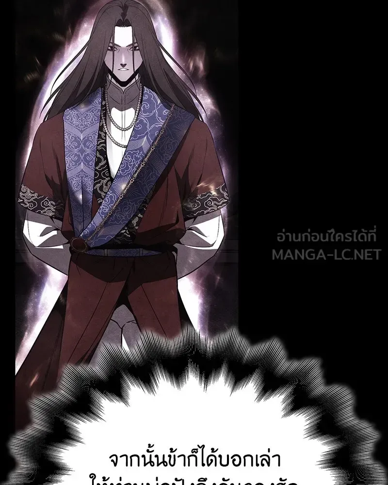 I Reincarnated As The Crazed Heir เกิดอีกทีเป็นว่าที่ประมุขลัทธิมาร ตอนที่ 126 หน้า 102