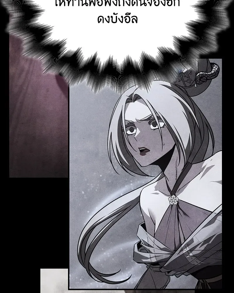 I Reincarnated As The Crazed Heir เกิดอีกทีเป็นว่าที่ประมุขลัทธิมาร ตอนที่ 126 หน้า 103