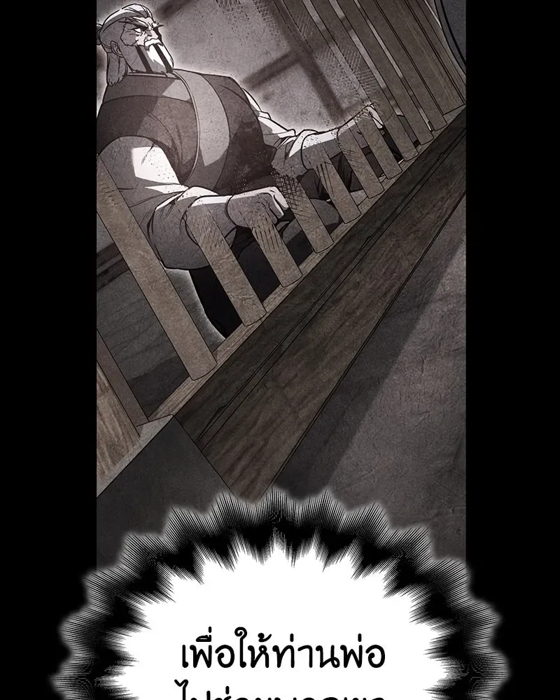 I Reincarnated As The Crazed Heir เกิดอีกทีเป็นว่าที่ประมุขลัทธิมาร ตอนที่ 126 หน้า 106