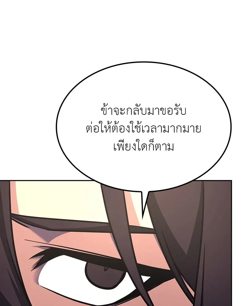 I Reincarnated As The Crazed Heir เกิดอีกทีเป็นว่าที่ประมุขลัทธิมาร ตอนที่ 126 หน้า 110