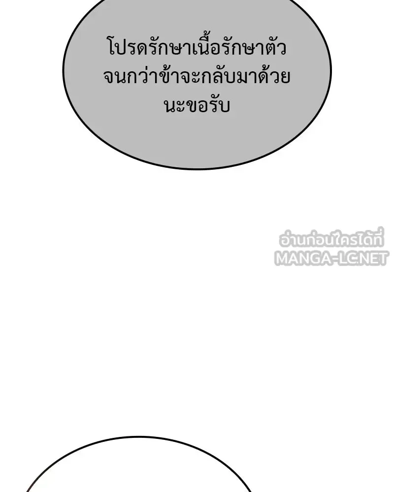 I Reincarnated As The Crazed Heir เกิดอีกทีเป็นว่าที่ประมุขลัทธิมาร ตอนที่ 126 หน้า 114