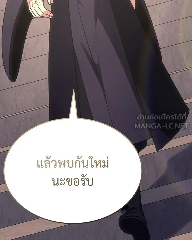 I Reincarnated As The Crazed Heir เกิดอีกทีเป็นว่าที่ประมุขลัทธิมาร ตอนที่ 126 หน้า 117