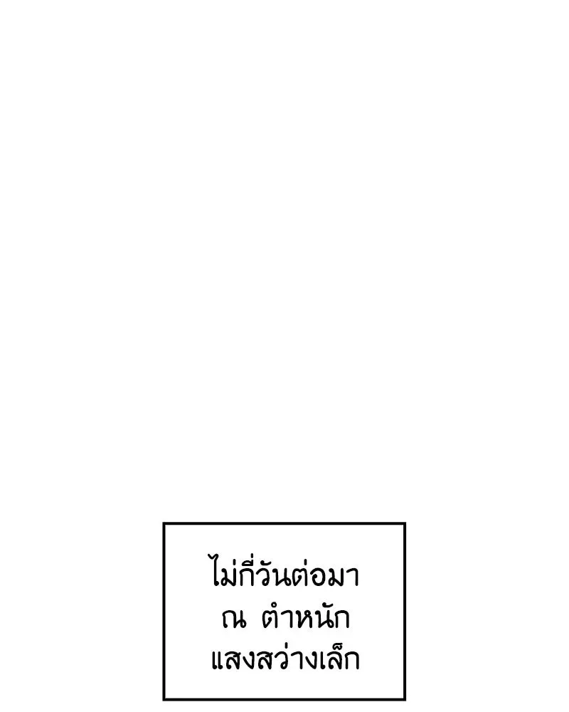 I Reincarnated As The Crazed Heir เกิดอีกทีเป็นว่าที่ประมุขลัทธิมาร ตอนที่ 126 หน้า 121