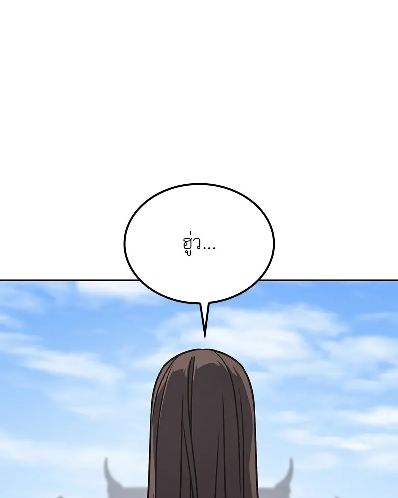 I Reincarnated As The Crazed Heir เกิดอีกทีเป็นว่าที่ประมุขลัทธิมาร ตอนที่ 126 หน้า 124
