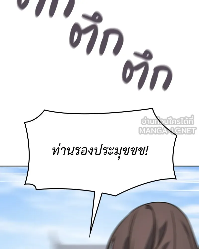 I Reincarnated As The Crazed Heir เกิดอีกทีเป็นว่าที่ประมุขลัทธิมาร ตอนที่ 126 หน้า 126