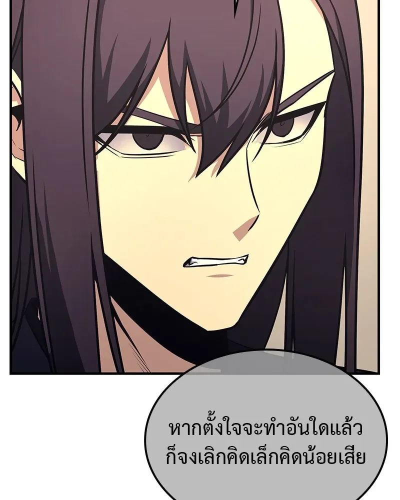 I Reincarnated As The Crazed Heir เกิดอีกทีเป็นว่าที่ประมุขลัทธิมาร ตอนที่ 126 หน้า 13