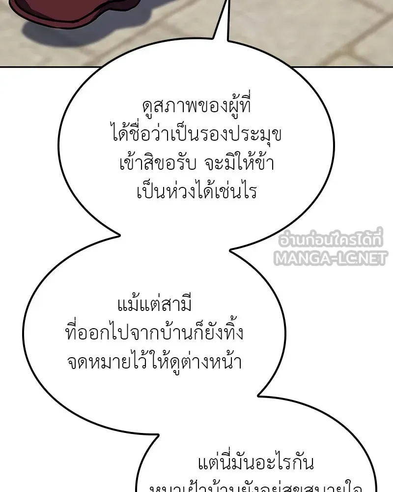 I Reincarnated As The Crazed Heir เกิดอีกทีเป็นว่าที่ประมุขลัทธิมาร ตอนที่ 126 หน้า 135