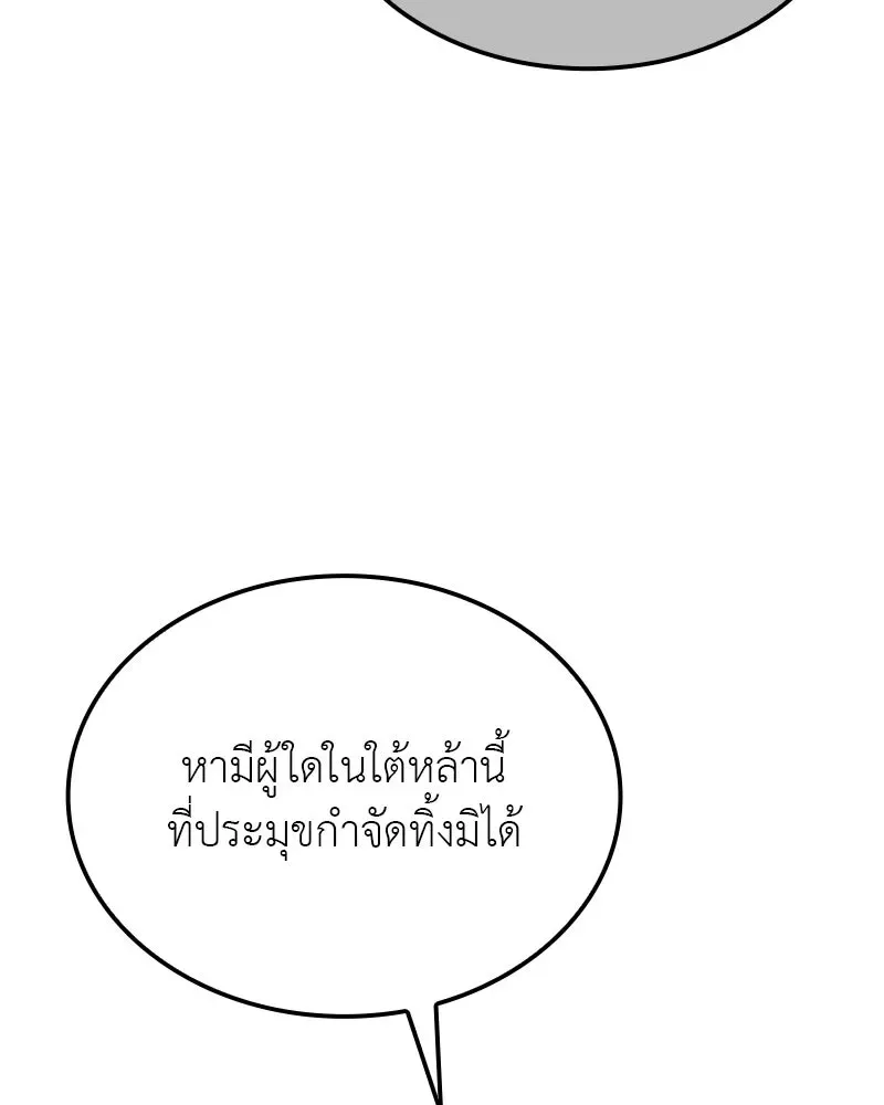 I Reincarnated As The Crazed Heir เกิดอีกทีเป็นว่าที่ประมุขลัทธิมาร ตอนที่ 126 หน้า 14