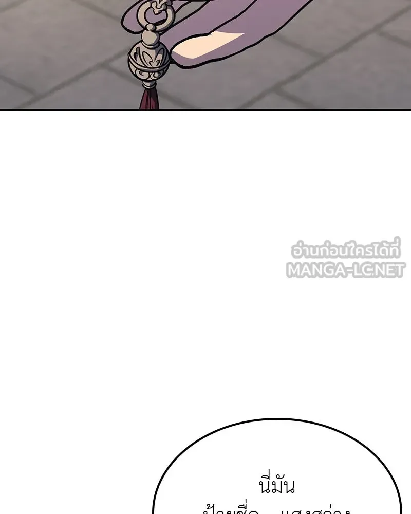 I Reincarnated As The Crazed Heir เกิดอีกทีเป็นว่าที่ประมุขลัทธิมาร ตอนที่ 126 หน้า 144