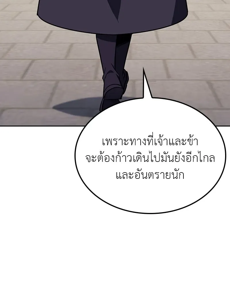 I Reincarnated As The Crazed Heir เกิดอีกทีเป็นว่าที่ประมุขลัทธิมาร ตอนที่ 126 หน้า 149