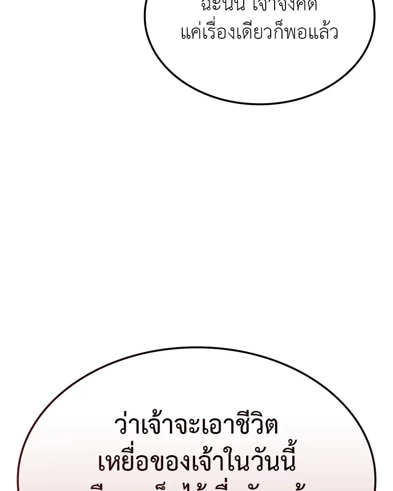 I Reincarnated As The Crazed Heir เกิดอีกทีเป็นว่าที่ประมุขลัทธิมาร ตอนที่ 126 หน้า 16