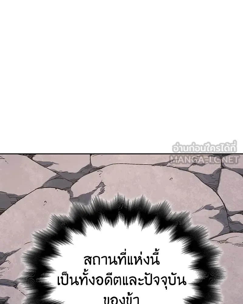 I Reincarnated As The Crazed Heir เกิดอีกทีเป็นว่าที่ประมุขลัทธิมาร ตอนที่ 126 หน้า 165