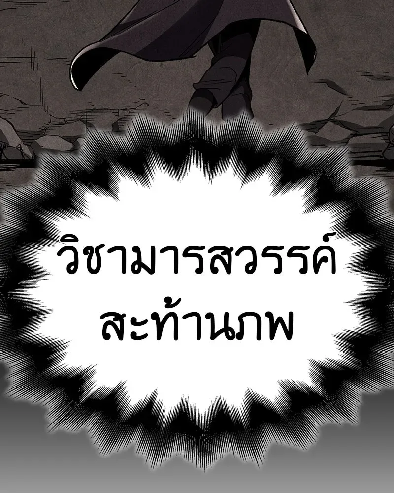 I Reincarnated As The Crazed Heir เกิดอีกทีเป็นว่าที่ประมุขลัทธิมาร ตอนที่ 126 หน้า 170