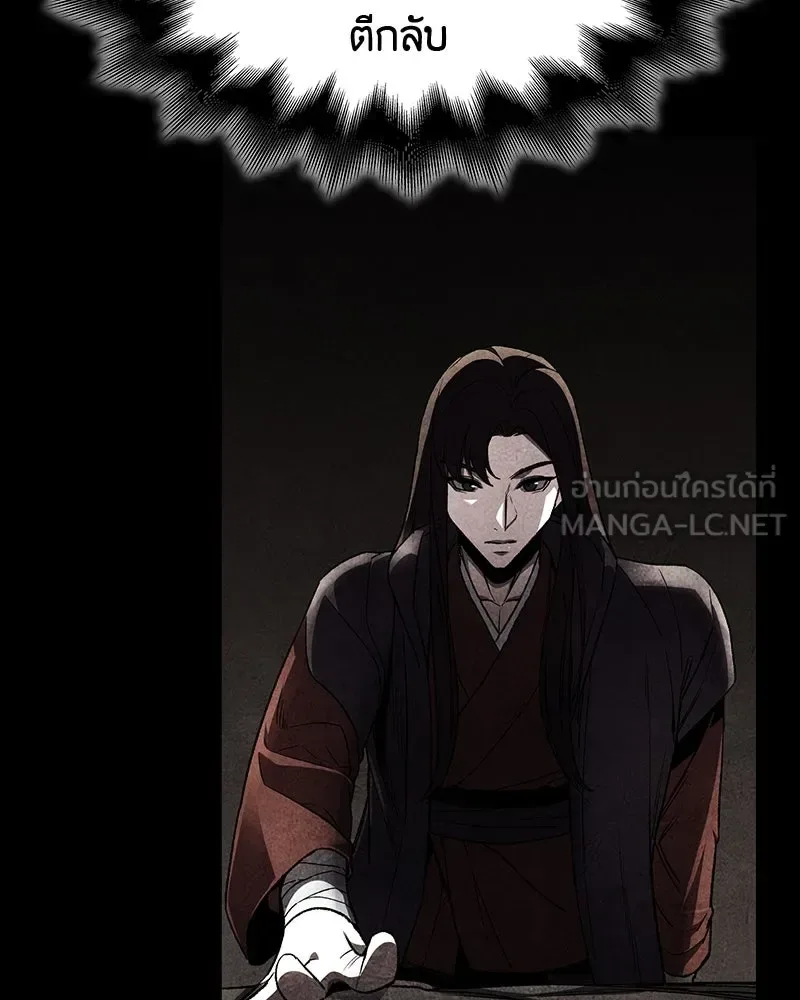 I Reincarnated As The Crazed Heir เกิดอีกทีเป็นว่าที่ประมุขลัทธิมาร ตอนที่ 126 หน้า 192