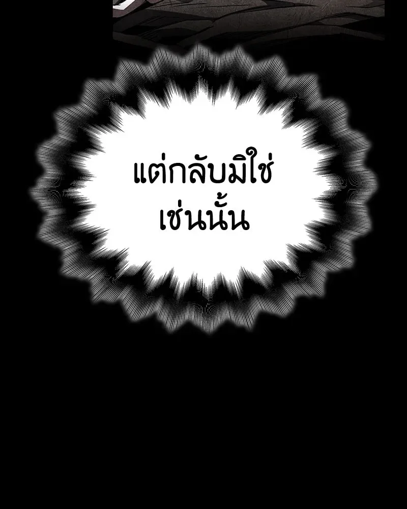 I Reincarnated As The Crazed Heir เกิดอีกทีเป็นว่าที่ประมุขลัทธิมาร ตอนที่ 126 หน้า 193