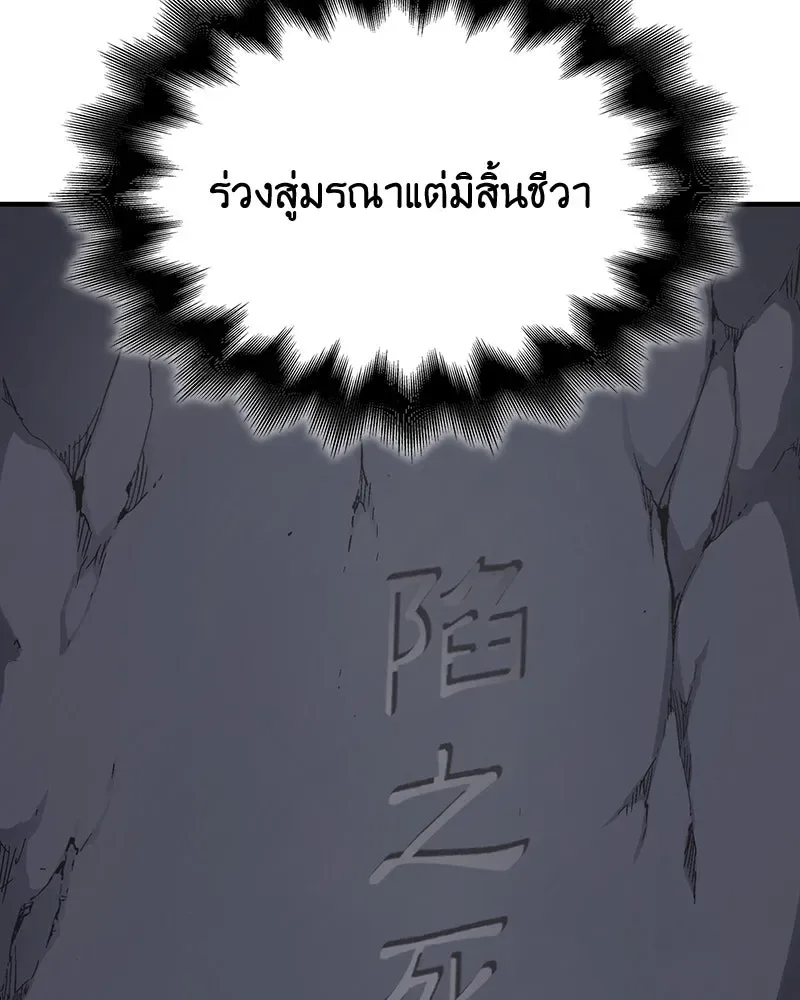 I Reincarnated As The Crazed Heir เกิดอีกทีเป็นว่าที่ประมุขลัทธิมาร ตอนที่ 126 หน้า 214