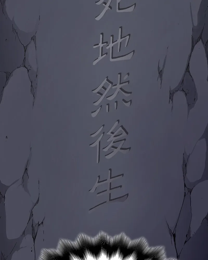 I Reincarnated As The Crazed Heir เกิดอีกทีเป็นว่าที่ประมุขลัทธิมาร ตอนที่ 126 หน้า 215