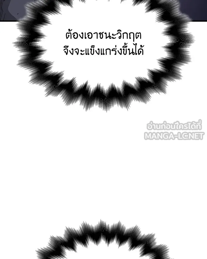 I Reincarnated As The Crazed Heir เกิดอีกทีเป็นว่าที่ประมุขลัทธิมาร ตอนที่ 126 หน้า 216