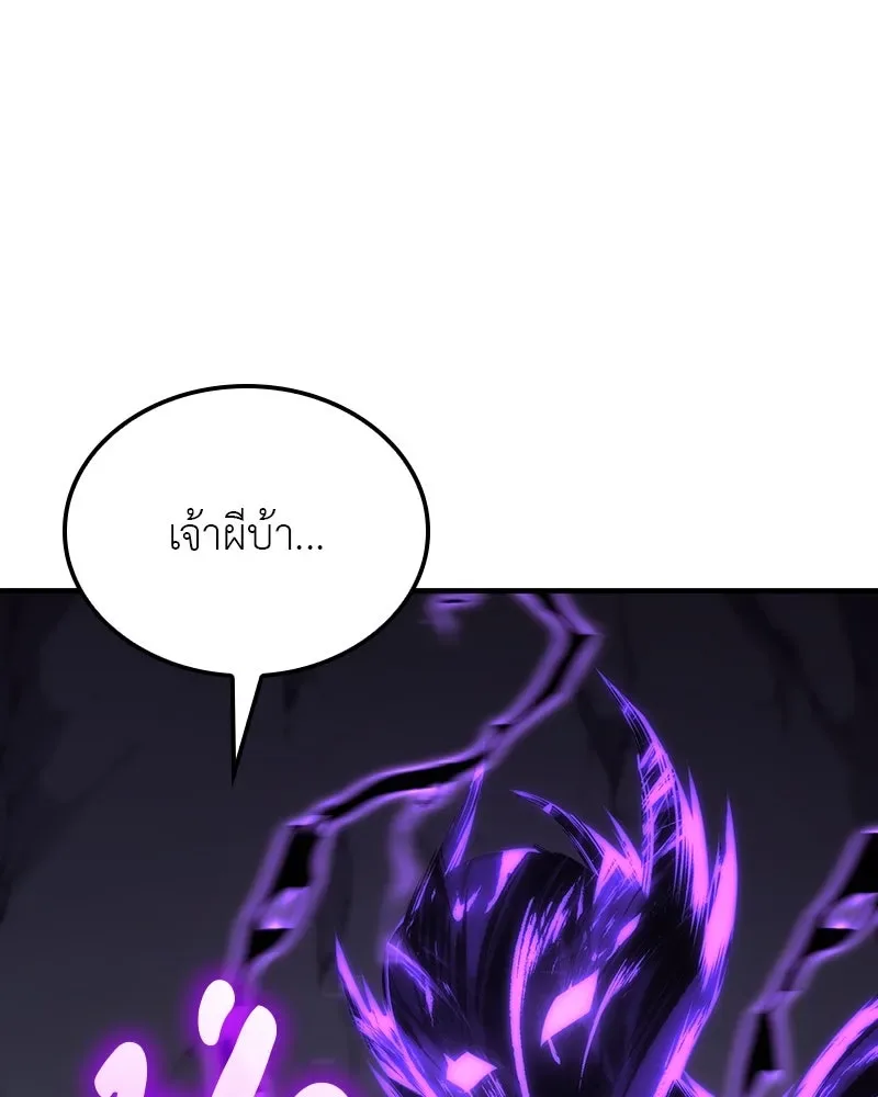 I Reincarnated As The Crazed Heir เกิดอีกทีเป็นว่าที่ประมุขลัทธิมาร ตอนที่ 126 หน้า 220