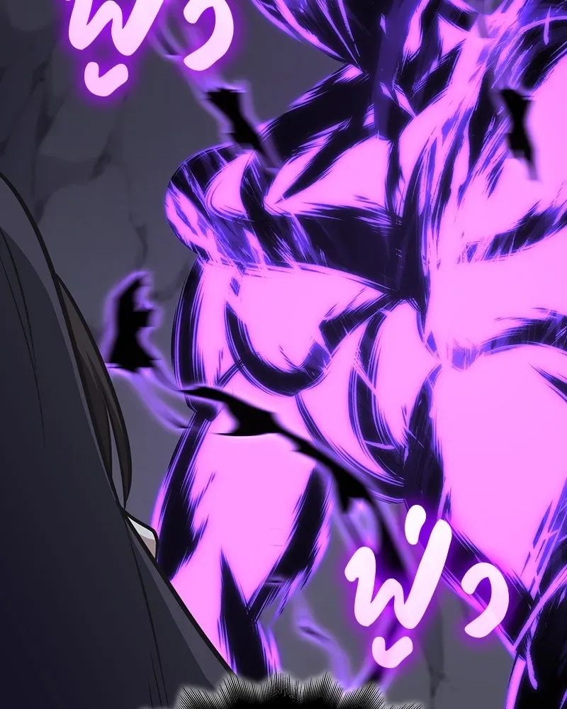 I Reincarnated As The Crazed Heir เกิดอีกทีเป็นว่าที่ประมุขลัทธิมาร ตอนที่ 126 หน้า 221
