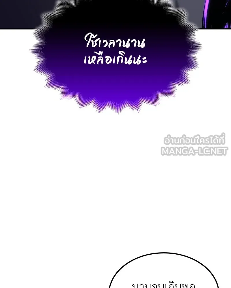 I Reincarnated As The Crazed Heir เกิดอีกทีเป็นว่าที่ประมุขลัทธิมาร ตอนที่ 126 หน้า 222