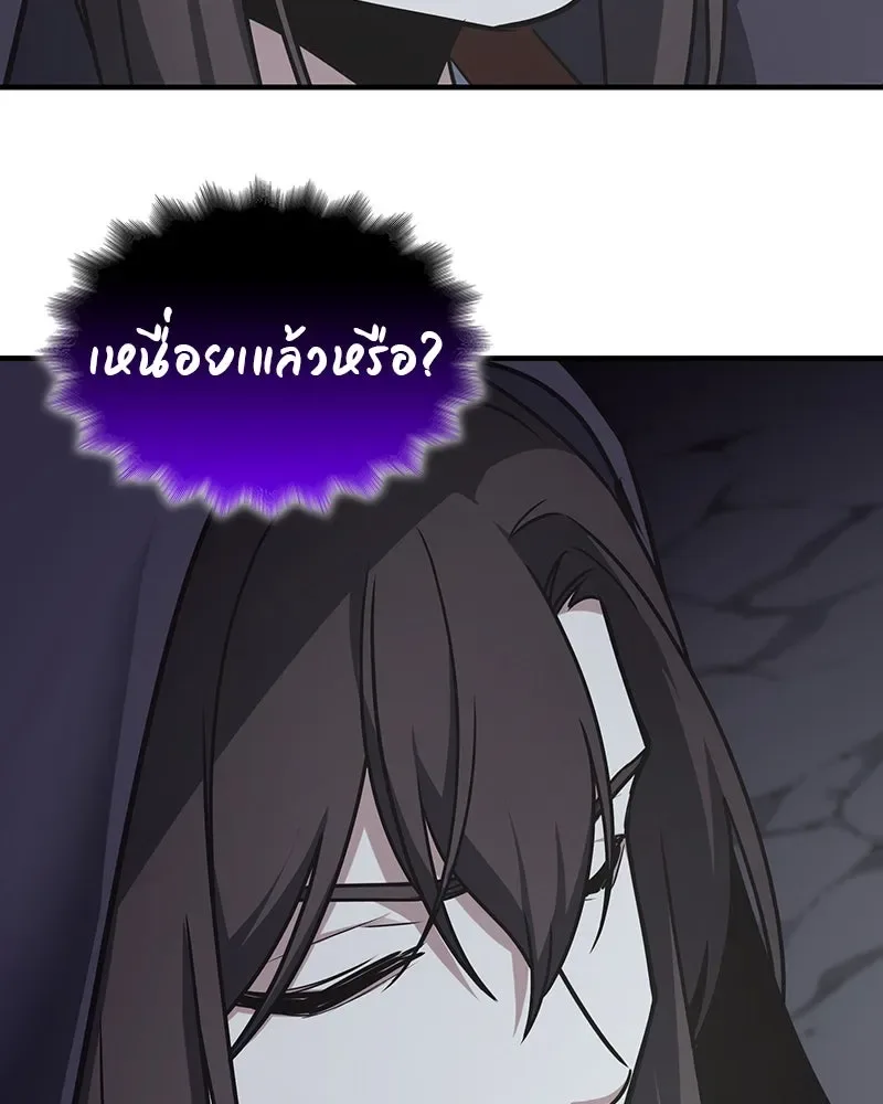I Reincarnated As The Crazed Heir เกิดอีกทีเป็นว่าที่ประมุขลัทธิมาร ตอนที่ 126 หน้า 224