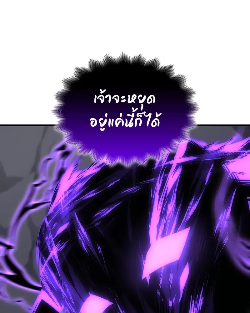 I Reincarnated As The Crazed Heir เกิดอีกทีเป็นว่าที่ประมุขลัทธิมาร ตอนที่ 126 หน้า 226