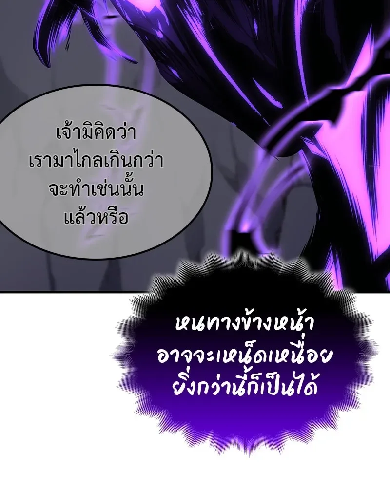 I Reincarnated As The Crazed Heir เกิดอีกทีเป็นว่าที่ประมุขลัทธิมาร ตอนที่ 126 หน้า 227