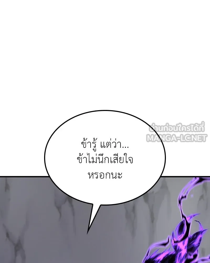 I Reincarnated As The Crazed Heir เกิดอีกทีเป็นว่าที่ประมุขลัทธิมาร ตอนที่ 126 หน้า 228