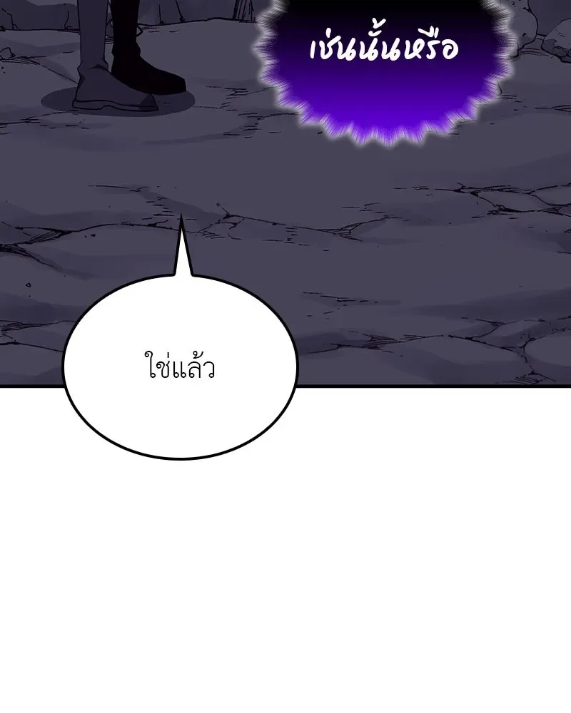 I Reincarnated As The Crazed Heir เกิดอีกทีเป็นว่าที่ประมุขลัทธิมาร ตอนที่ 126 หน้า 230
