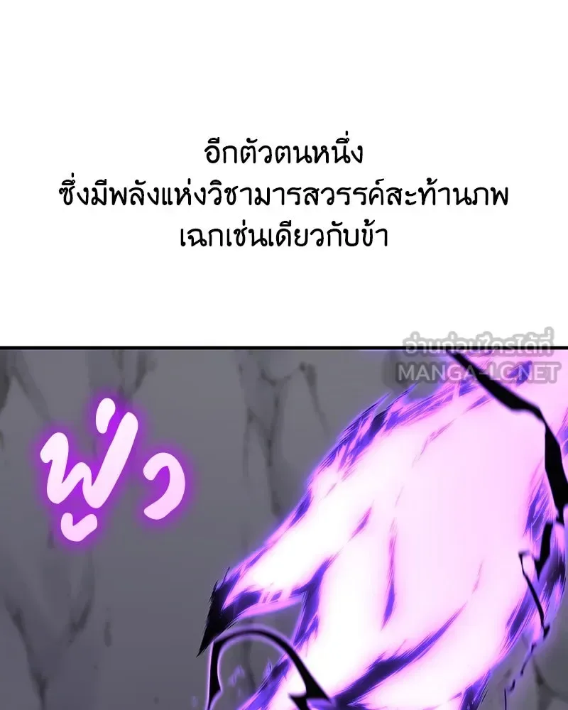 I Reincarnated As The Crazed Heir เกิดอีกทีเป็นว่าที่ประมุขลัทธิมาร ตอนที่ 126 หน้า 231