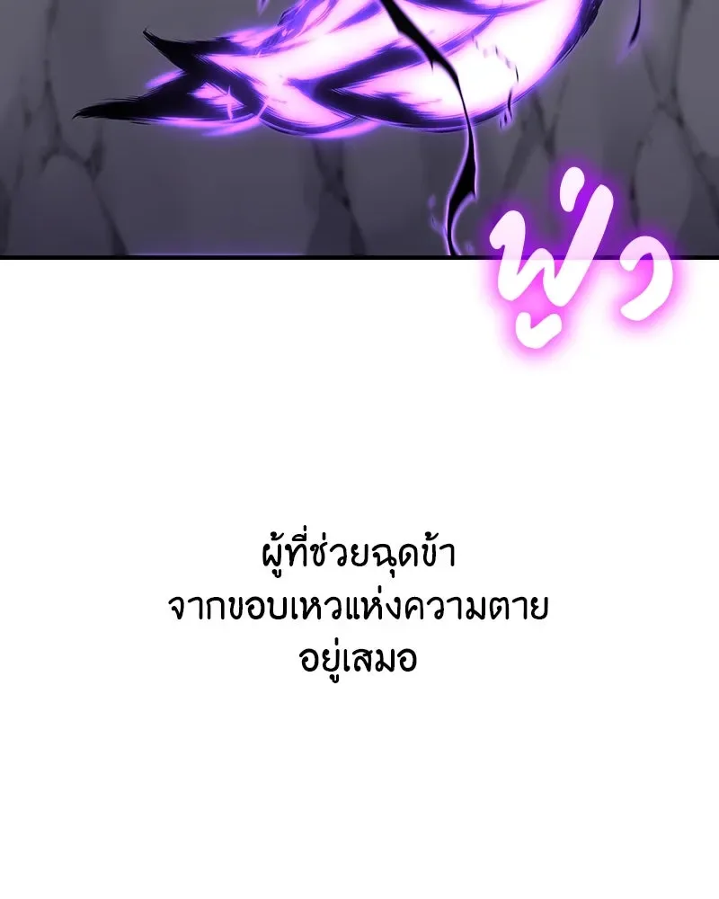 I Reincarnated As The Crazed Heir เกิดอีกทีเป็นว่าที่ประมุขลัทธิมาร ตอนที่ 126 หน้า 232
