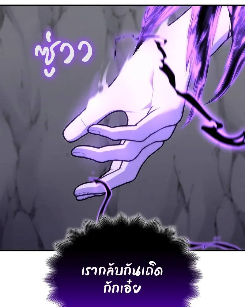 I Reincarnated As The Crazed Heir เกิดอีกทีเป็นว่าที่ประมุขลัทธิมาร ตอนที่ 126 หน้า 233