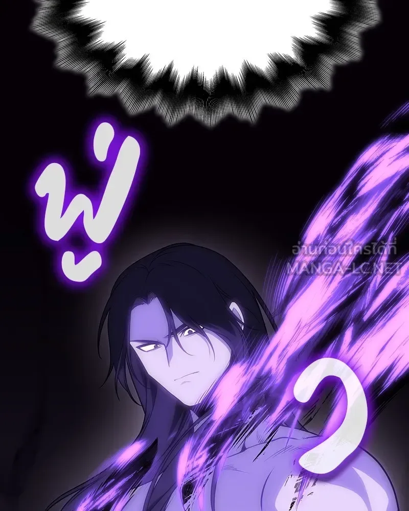 I Reincarnated As The Crazed Heir เกิดอีกทีเป็นว่าที่ประมุขลัทธิมาร ตอนที่ 126 หน้า 243